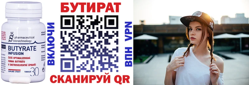 БУТИРАТ 1.4BDO  блэк спрут как зайти  Рыбное 
