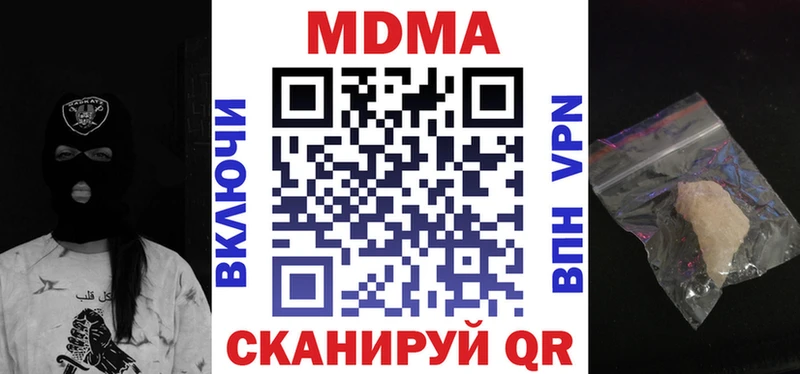 shop наркотические препараты Рыбное МДМА VHQ как найти закладки