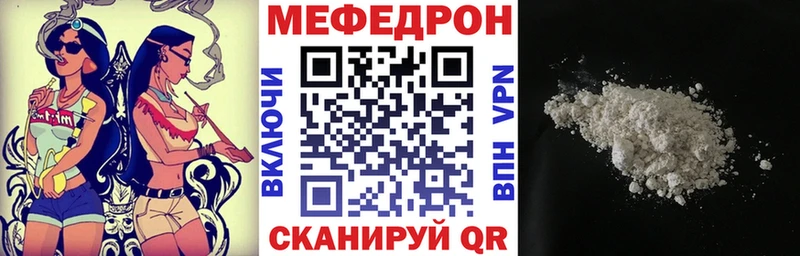МЕФ мяу мяу  купить наркотик  Рыбное 