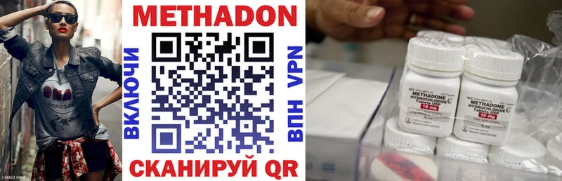 Метадон белоснежный  Рыбное 